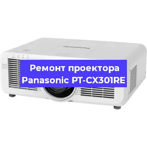 Замена линзы на проекторе Panasonic PT-CX301RE в Санкт-Петербурге